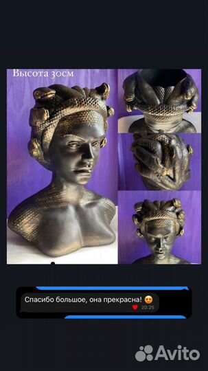 Медуза Горгона Кашпо Скульптура, подарок, сувенир