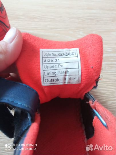 Детские футбольные бутсы 31 размер