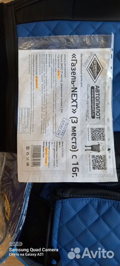 Авточехлы из экокожи