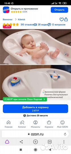 Ванночка, измеритель, горка