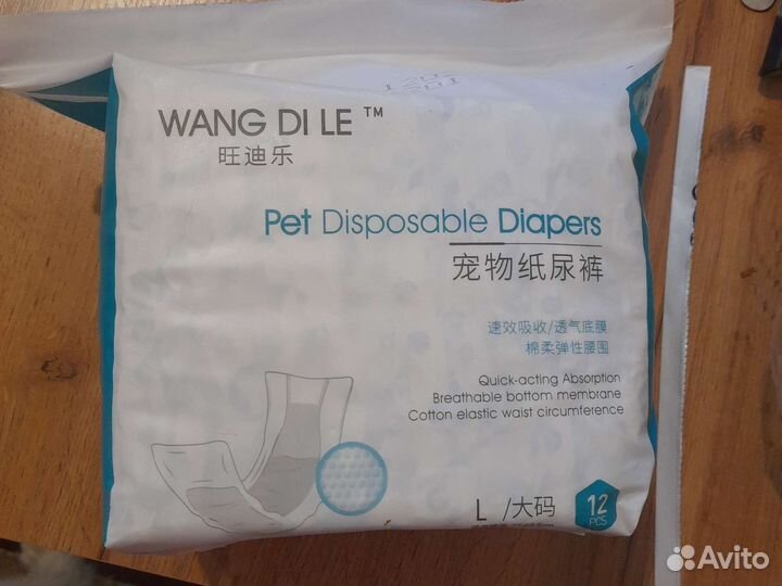 Подгузники для собак