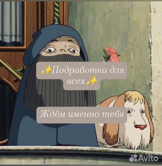 Промоутер от 14 лет