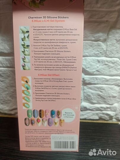 Слайдеры для ногтей