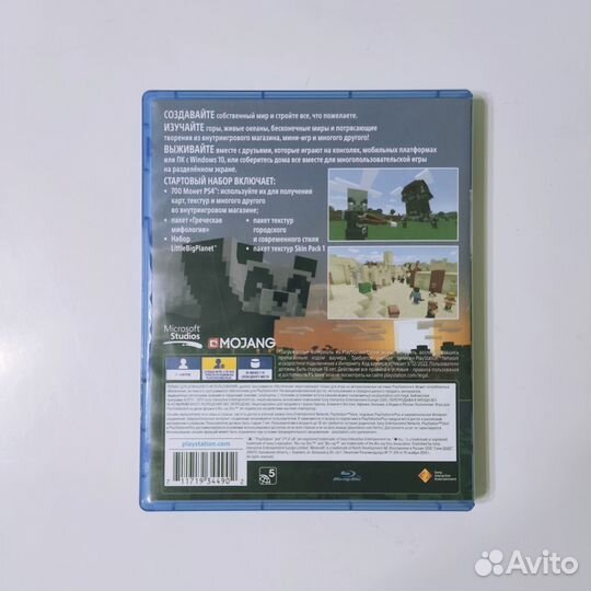 Игры для ps4 Minecraft