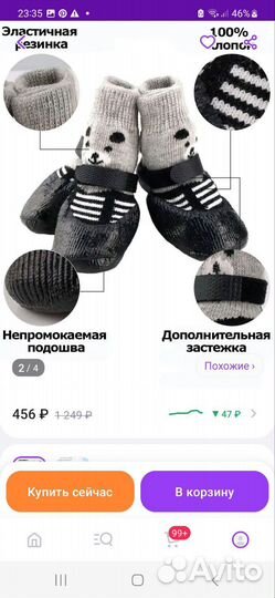 Носки для собак размер М