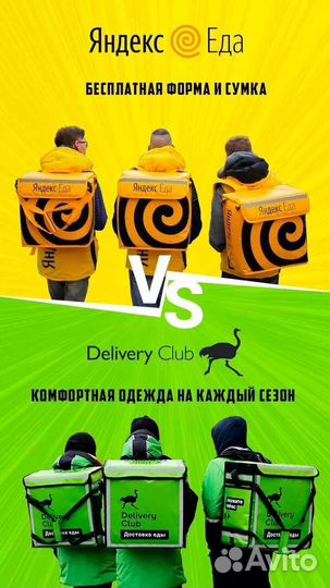 Курьер на 4 часа