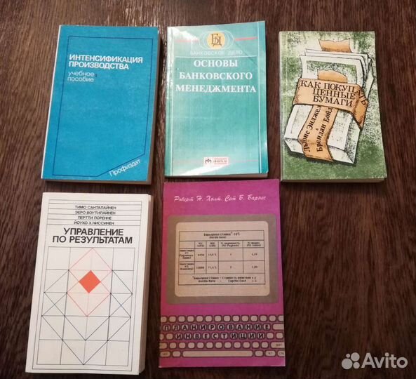 Экономическая литература, учебники