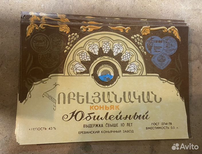 Этикетки на бутылки