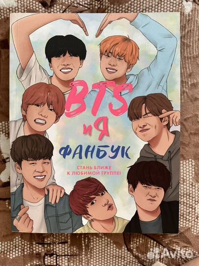 Книги BTS