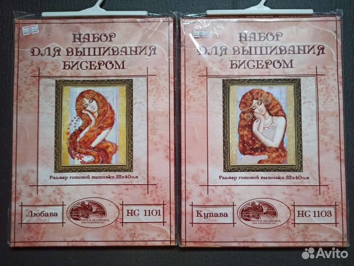 Наборы для вышивания 