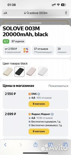 Внешний аккумулятор