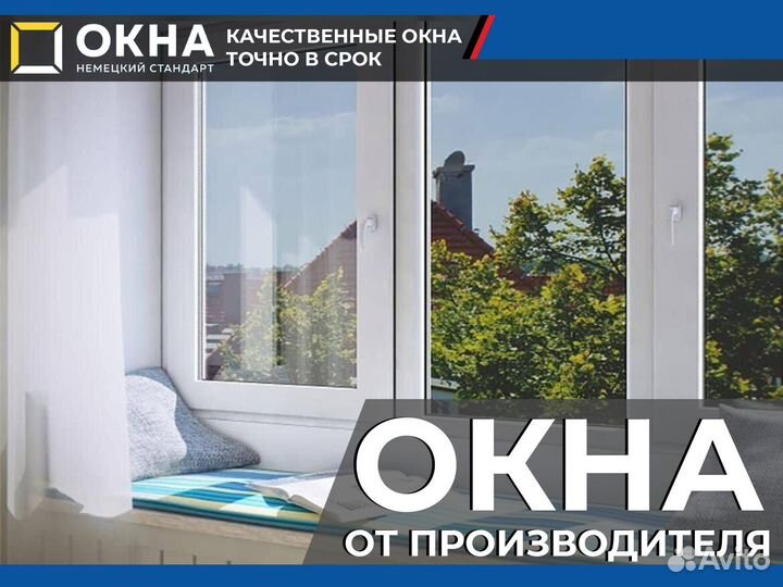 Пластиковые окна без посредников