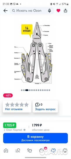 Туристический набор инструментов