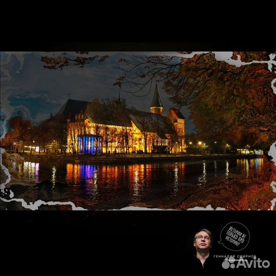 Экскурсии. Калининград и область. Гид-экскурсовод