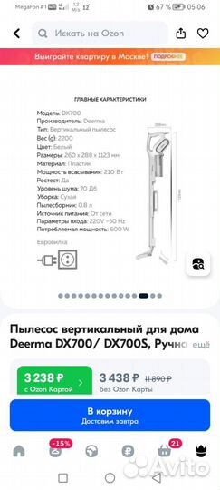 Ручной пылесос