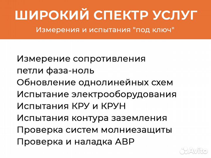 Электролаборатория, Техотчет за 1 день