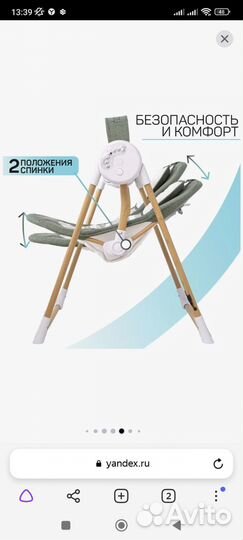 Детские электрокачели