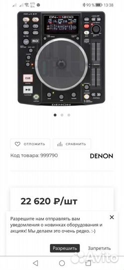 DJ CD-проигрыватель Denon DN-S1200