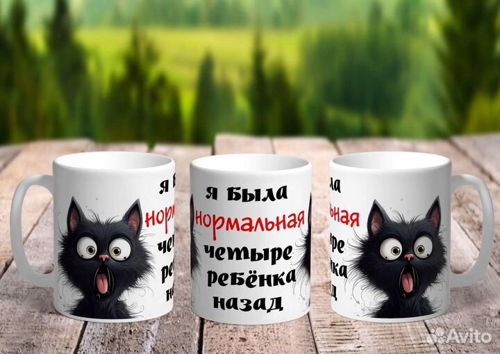 Кружка чайная с надписью