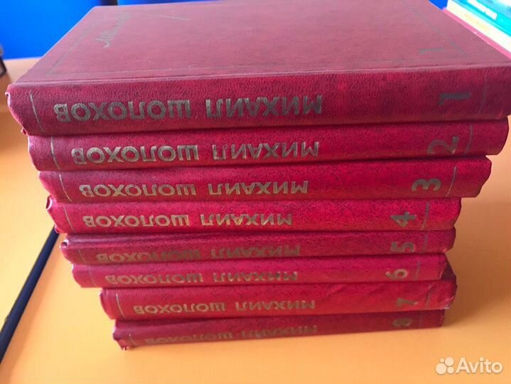 Книги - Михаил Шолохов 8 томов