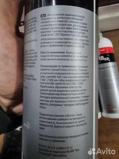 Koch chemie H8 полировальная паста 1л