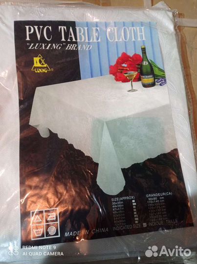 Скатерть праздничная