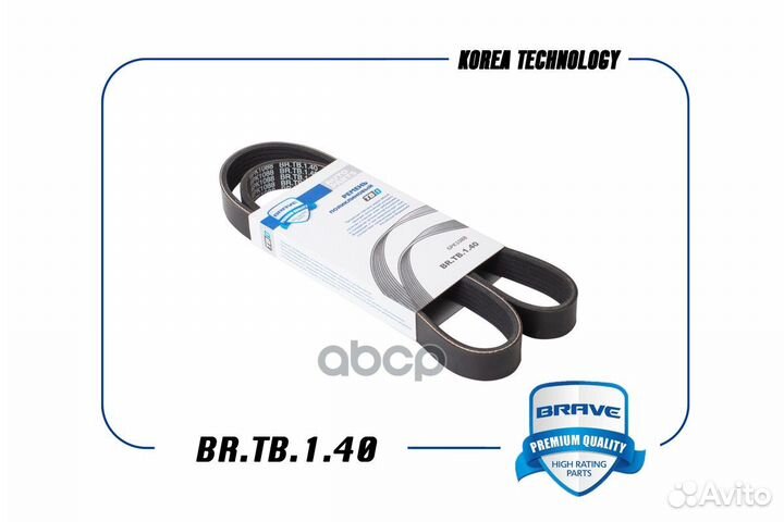 Ремень поликлиновый 6PK1088 BR.TB.1.40 Skoda Oc