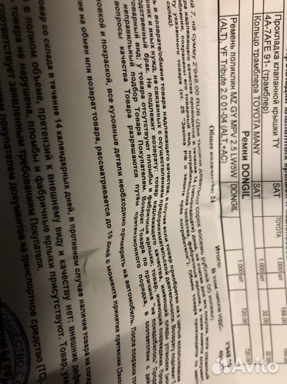 Ремень грм Toyota corolla1992