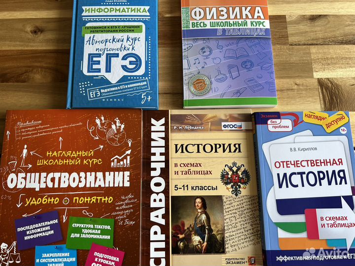 Обществознание история учебные пособия огэ егэ