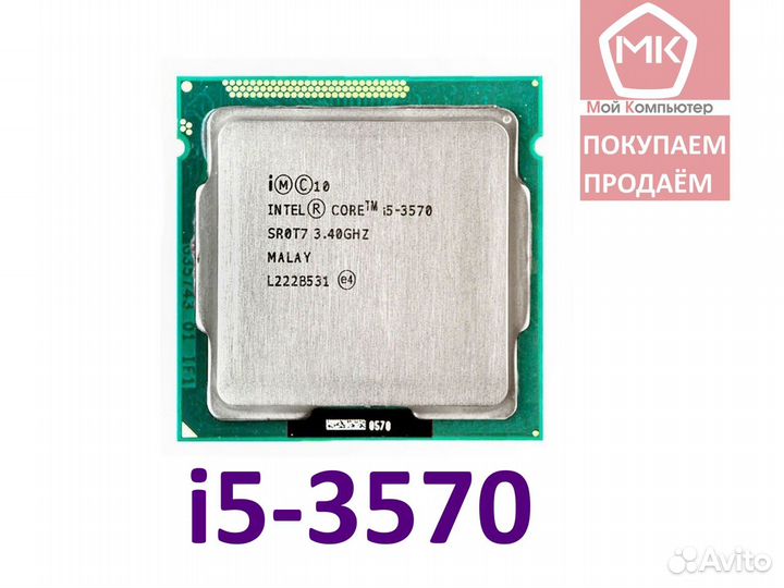 1155 Intel Core i5-3570 (4 ядра, 3.8GHz, HD2500)