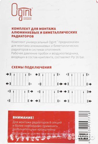 Набор для радиатора присоединительный 3/4