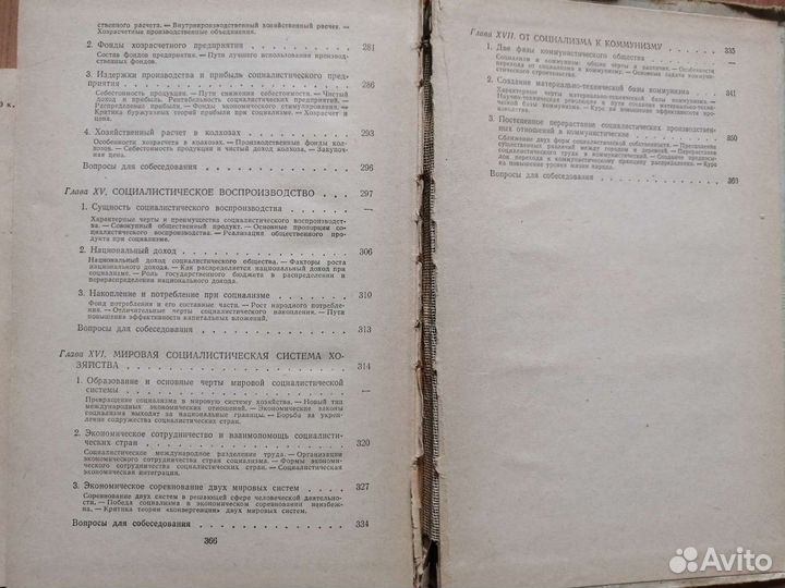 Учебники СССР