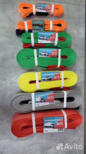 Трос буксировочный