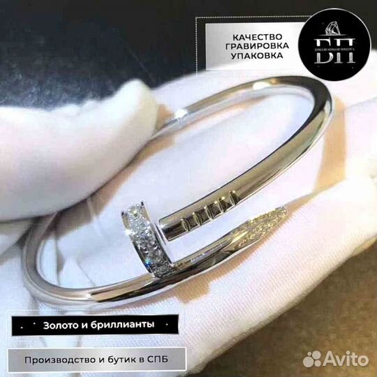 Браслет Cartier Juste un Clou из белого золота 0,59ct
