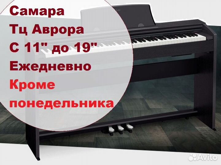 Пианино от 20000 и Casio Privia PX-770 с гарантией
