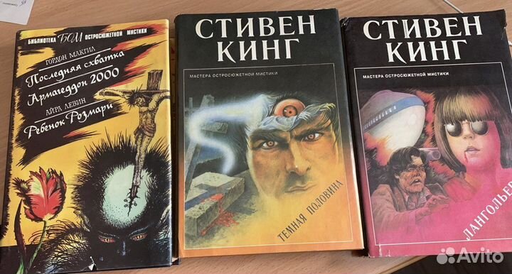 Книги ужастики