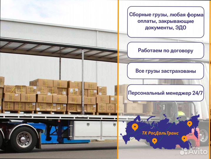 Коммерческие грузоперевозки с грузчиками от 200км