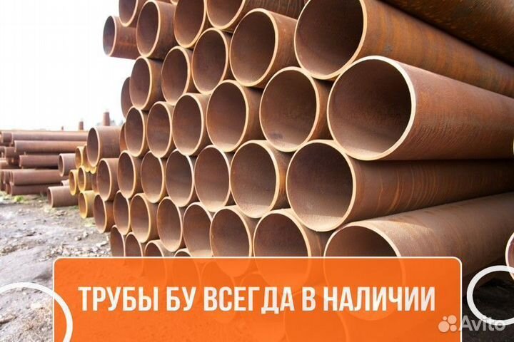 Труба бу 630x8