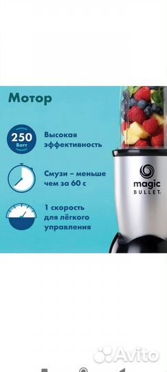 Блендер magic bullet MBR 03
