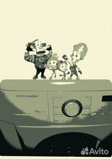 Ремонт стиральных машин