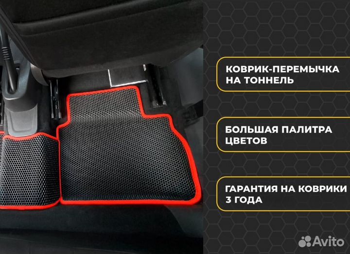 Автоковрики EVA Toyota RAV4 с бортами Ева