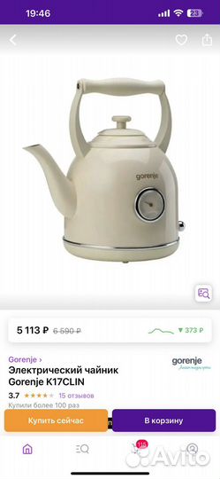 Чайник электрический gorenje