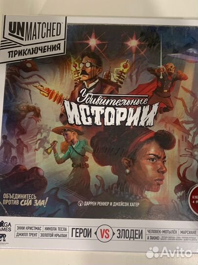 Настольная игра unmatched удивительные истории