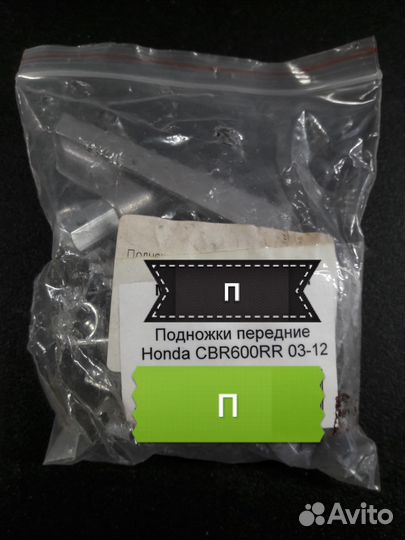 Подножки передние Honda CBR 600 RR