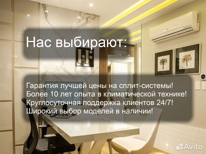Сплит-система от 27 м² тепло холод