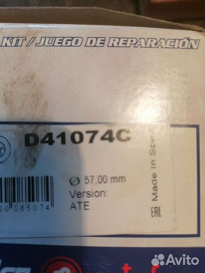 Ремкомплект переднего суппорта ауди с поршнем