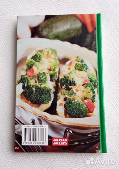 Книга «Чудо-баклажаны и кабачки»