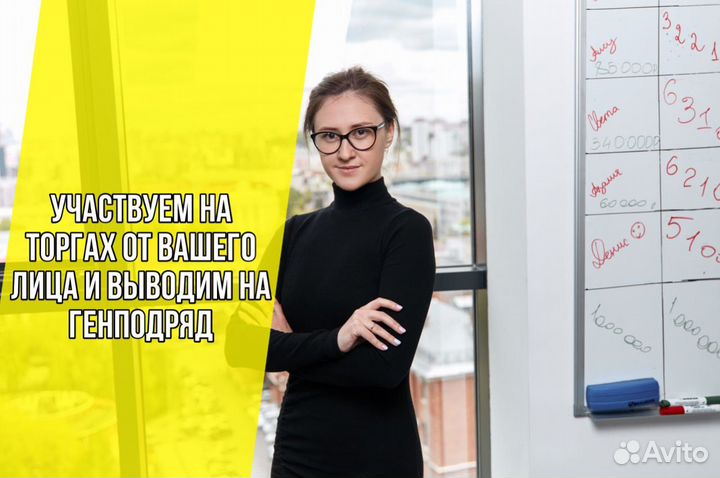 Тендерный специалист / Аукционы / Госзакупки 44 фз