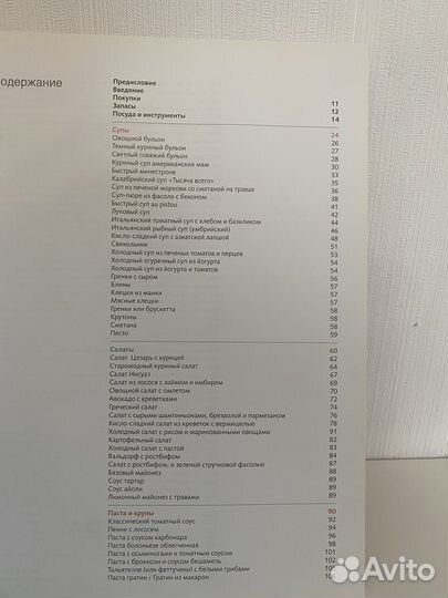 Книга Елена Колдунова «Некогда готовить»