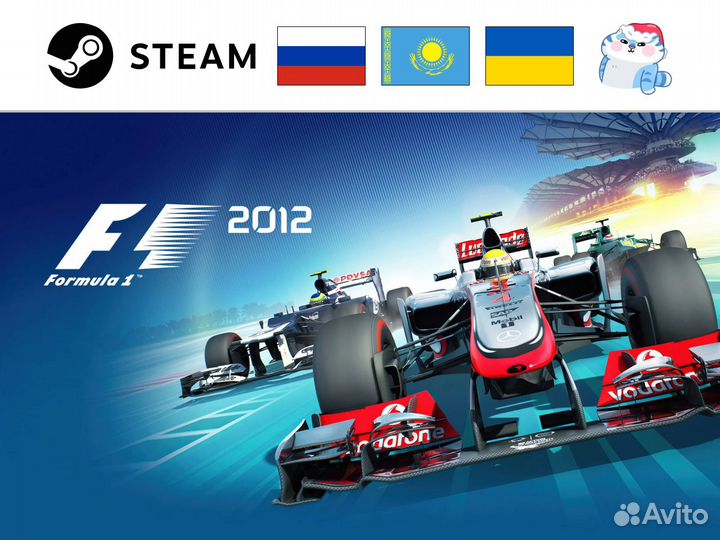 F1 2012 / Формула 1 (Steam)